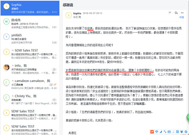 家具發臺灣物流