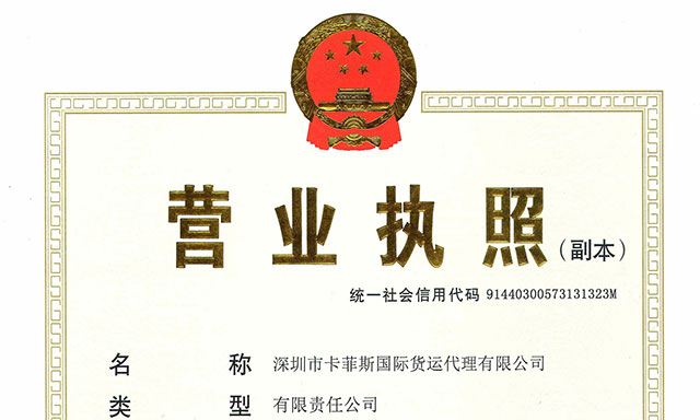 營業執照