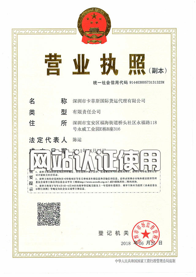 新版營業執照.jpg