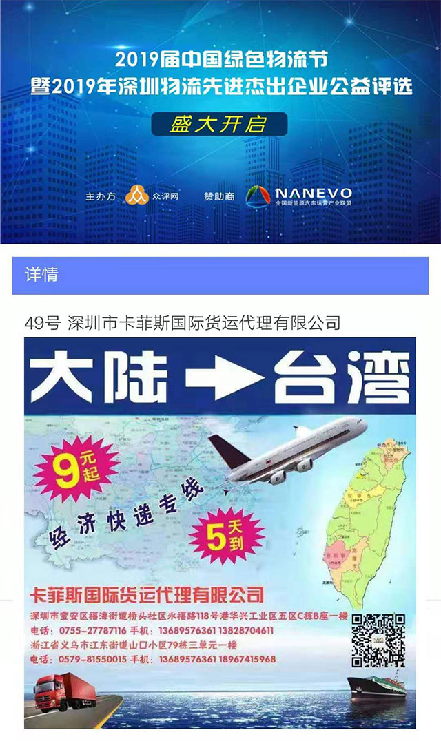 發快遞到臺灣.jpg